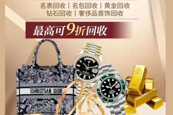 淮北回收黄金名包名表