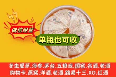淮北回收燕窝