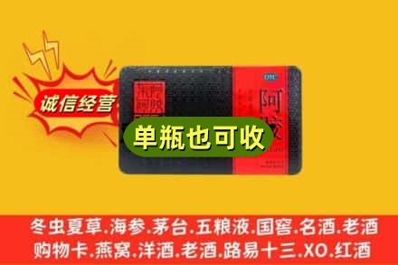淮北烟酒回收阿胶