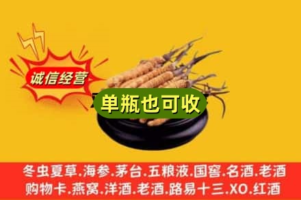 淮北回收虫草