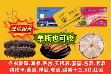 淮北诚信回收礼品