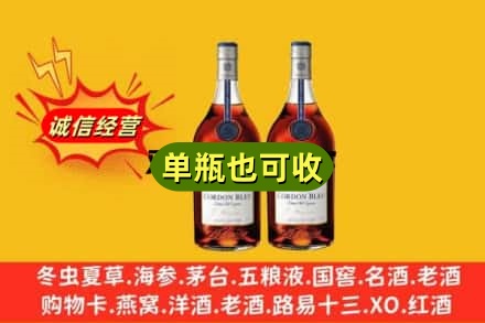 淮北诚信回收马爹利