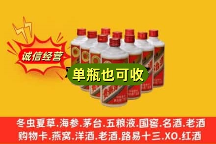 淮北诚信回收铁盖茅台酒