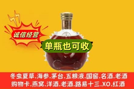 淮北诚信回收路易十三