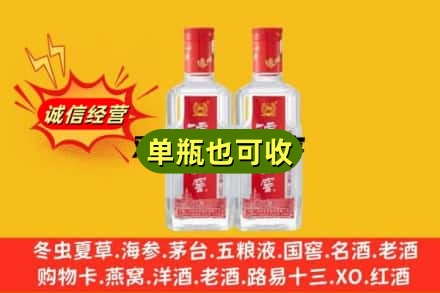 淮北诚信回收泸州老窖
