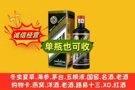 淮北诚信回收茅台王子酒