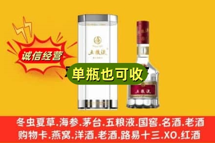 淮北诚信回收五粮液8代