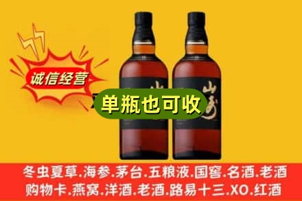 淮北诚信回收山崎