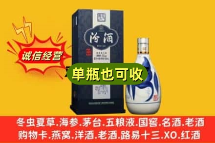 淮北诚信回收汾酒