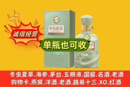 淮北诚信回收古井贡酒