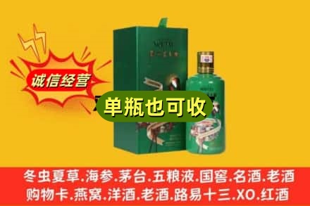 淮北诚信回收出口茅台酒