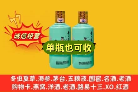 淮北诚信回收节气茅台酒