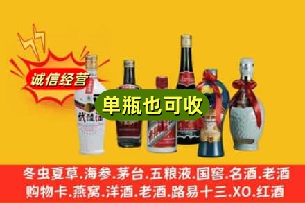 淮北回收名酒