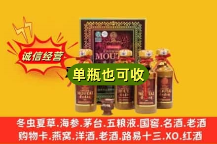 淮北诚信回收50年茅台