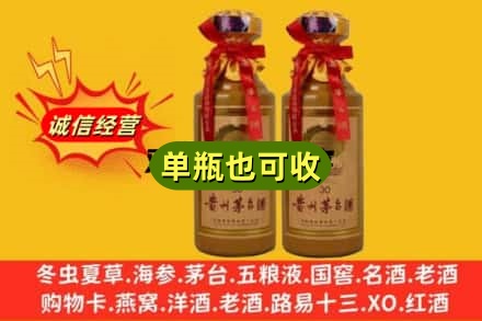 淮北诚信回收30年茅台酒