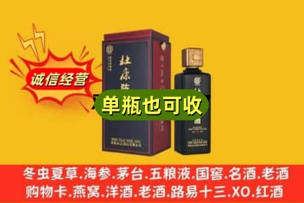 淮北回收杜康