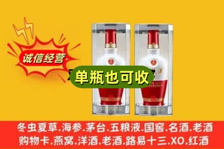 淮北回收老五粮液