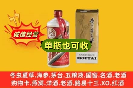 淮北回收茅台酒瓶
