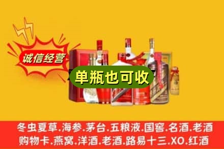 淮北回收白酒