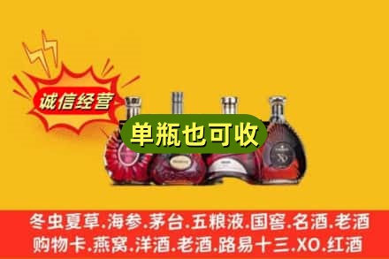 淮北回收洋酒