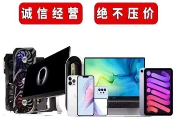 淮北回收电脑